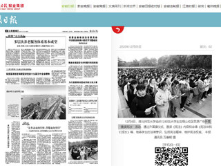 【安徽日报】：永利yl23411官网开展“晨读宪法”活动