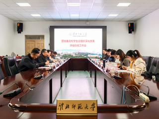 团省委评估小组到永利官网开展高校学生会（研究生会）改革复核验收工作