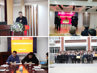 永利yl23411官网凤凰卓越幼师项目正式启动