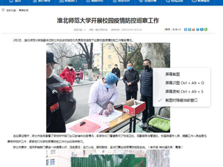 【安徽教育网】首页：永利yl23411官网开展校园疫情防控巡察工作