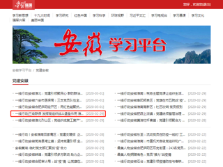 【学习强国】一线行动|三级联保 发挥党组织战斗堡垒作用 永利yl23411官网实施疫情防控工作党组织书记包保责任制