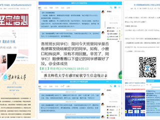【疫情防控专栏】研途战“疫”正当时 多措育人守初心——永利官网扎实推进研究生教育