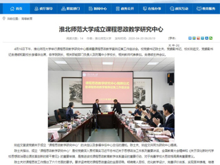 【安徽教育网】首页：永利yl23411官网成立课程思政教学研究中心
