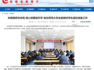 【安徽教育网】：永利yl23411官网推进完善内部审计工作