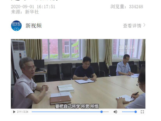 新华社网站报道永利官网党员干部学习《习近平谈治国理政》第三卷