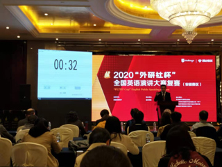 永利官网学子在2020“外研社·国才杯”全国大学生英语挑战赛（安徽赛区复赛）中喜获佳绩