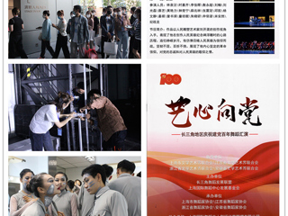 永利官网原创舞蹈作品《刘开渠·雕塑人生》受邀赴上海国际舞蹈中心展演