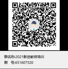 关于做好2021年永利yl23411官网新进教师岗前培训工作的通知