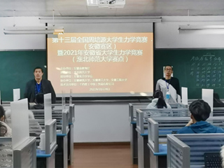 永利官网学子在第十三届全国周培源大学生力学竞赛（安徽赛区）中再创佳绩