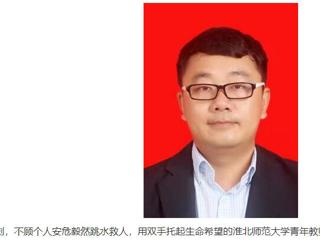 永利官网青年教师刘春获批“淮北好人”荣誉称号