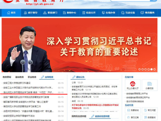 【安徽教育网】首页：永利yl23411官网开展党史学习教育 确保“十四五”开好局起好步