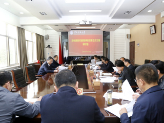 学校召开《永利yl23411官网深化新时代教育评价改革实施方案（征求意见稿）》研讨会