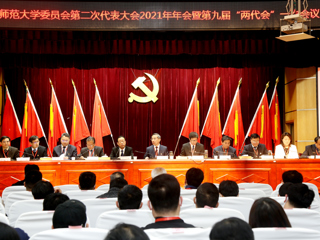 中共永利yl23411官网委员会第二次代表大会2021年年会暨第九届“两代会”一次会议隆重开幕