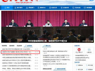 【安徽教育网】首页： 阅读百年历程 传递精神力量 永利yl23411官网举办“4·23世界读书日”主题宣传活动