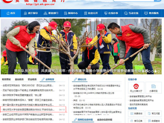 【安徽教育网】首页：永利yl23411官网与安吉县签署战略合作协议 开启校地合作新篇章