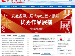 安青网、安徽教育网等媒体报道永利官网举办纪念五四运动暨“学党史 强信念 跟党走”主题团日活动