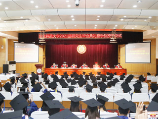 永利yl23411官网2021届毕业生毕业典礼暨学位授予仪式隆重举行