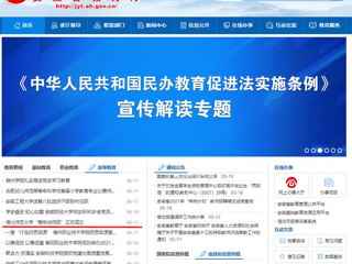 【安徽教育网】首页：永利yl23411官网“青年讲师团”正式成立