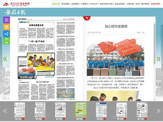 《安徽日报》《淮北日报》报道永利官网薪火义务支教社出征