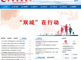 【安徽教育网】首页：聆听楷模事迹 感受榜样力量 永利yl23411官网师生学习“全国教书育人楷模”孙浩先进事迹
