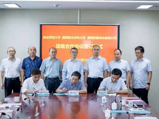 永利官网与国网淮北供电公司、国网安徽综合能源公司签署《节能和综合能源利用战略合作框架协议》