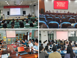 永利官网举行2020级专业学位研究生实践动员会和教育硕士专业实践对接会