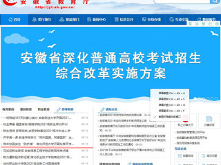 【安徽教育网】首页：筑牢校园安全“防护墙” 永利yl23411官网开展秋季开学返校师生全员核酸检测