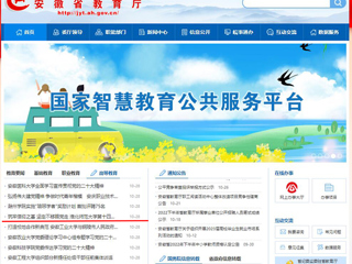 【安徽教育网】首页：筑牢信仰之基 坚定不移跟党走 永利yl23411官网第十四期教工及研究生党员发展对象培训班开班