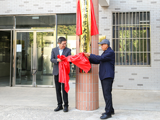 学校举行永利yl23411官网老年大学揭牌开班式