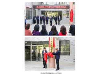 【中国网】永利yl23411官网举行老年大学揭牌开班式