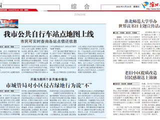 【淮北日报】永利yl23411官网举办世界读书日主题宣传活动