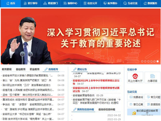 【安徽教育网】首页：坚持“五个聚焦” 永利yl23411官网深入推进2022年全面从严治党工作