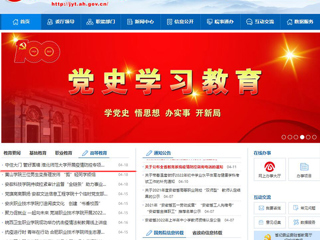 【安徽教育网】首页：守住大门 管好围墙 永利yl23411官网开展疫情防控专项检查