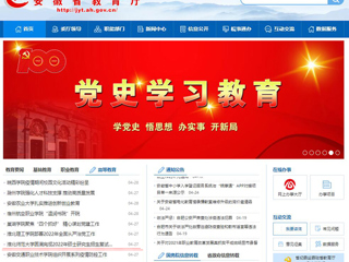 【安徽教育网】首页：永利yl23411官网圆满完成2022年硕士研究生招生复试录取工作
