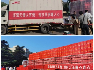 【我为群众办实事】永利官网助销革命老区金寨县农特产品
