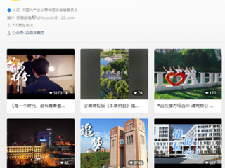 【青春师大】中国网、中青网等多家媒体播发永利官网庆祝建团百年微视频《追梦》