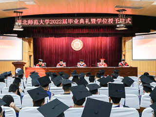 永利yl23411官网2022届毕业生毕业典礼暨学位授予仪式隆重举行