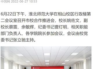 中国网连续刊发两篇文章报道永利官网相关工作