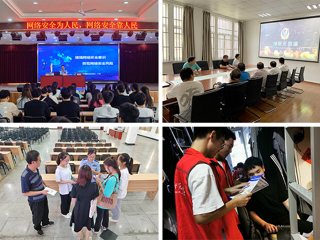 永利官网多措并举开展网络安全宣传周活动