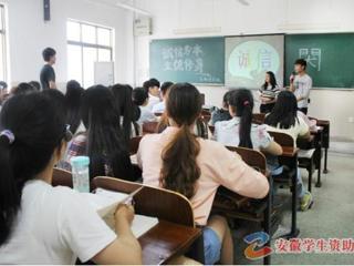 安徽学生资助网报道永利官网举办“立身处世，当以诚信为本”系列主题班会活动