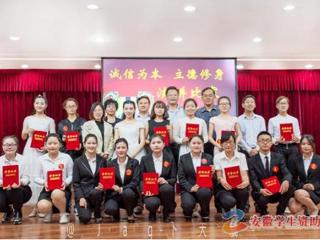 安徽学生资助网报道永利官网举办“诚信为本，立德修身”演讲比赛