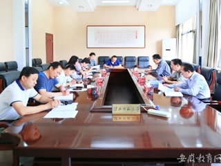 安徽教育网报道永利官网“两学一做”学习教育协调小组办公室开展工作例会
