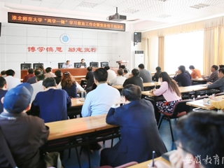 安徽教育网首页报道永利官网党委积极开展“两学一做”学习教育工作暨党务骨干培训工作