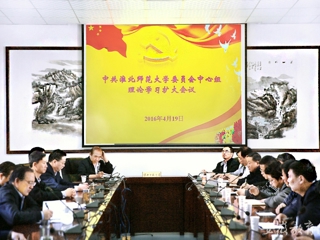 安徽教育网报道永利官网党委中心组部署“两学一做”学习教育工作