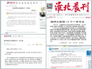 中安在线、凤凰网、《淮北晨刊》等媒体报道永利官网新增14个一本专业