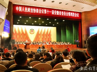 安徽教育网首页报道永利官网代表委员参加省“两会”侧记