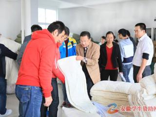 安徽学生资助网报道永利官网为家庭经济困难学生发放过冬棉被