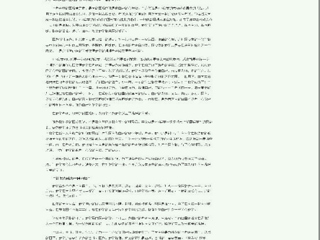 安徽教育网报道永利官网【走近师大菁英·学生篇】之一：奋斗的青春最美丽——数科院两“学霸寝室”考研成功记。