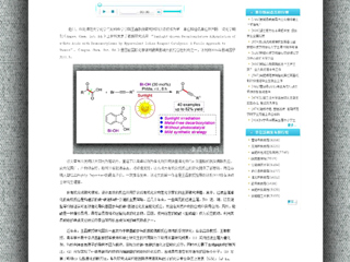安徽教育网报道永利官网王磊教授研究团队在Angew. Chem. Int. Ed. 上发表研究新成果