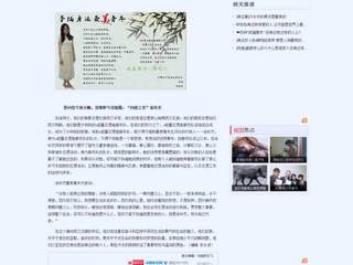 中国青年网报道永利官网开展“寻找身边最美的青年”活动